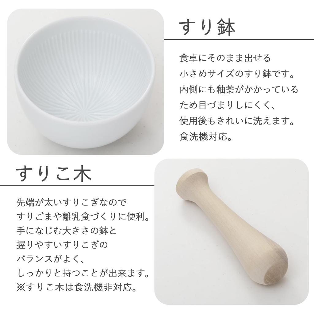 KAI Corporation Mini Mortar and Pestle Set with Natural Wood (Magnolia) - Made In Japan - SELECT100 DH3020