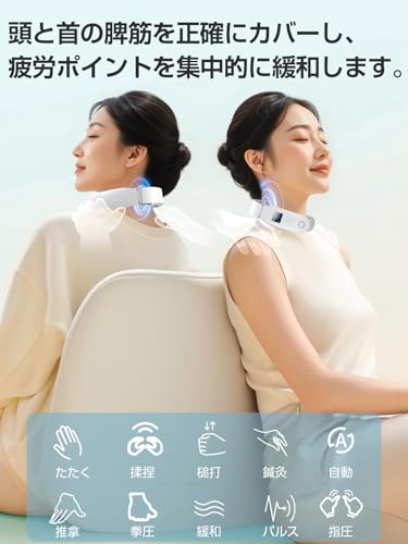 Liaolee 2025 New Design Neck Care Relaxer (Wide Effect of Heating, Vibration, EMS & TENS) with Japanese Voice Guidance, Lightweight, Refreshes Neck, R