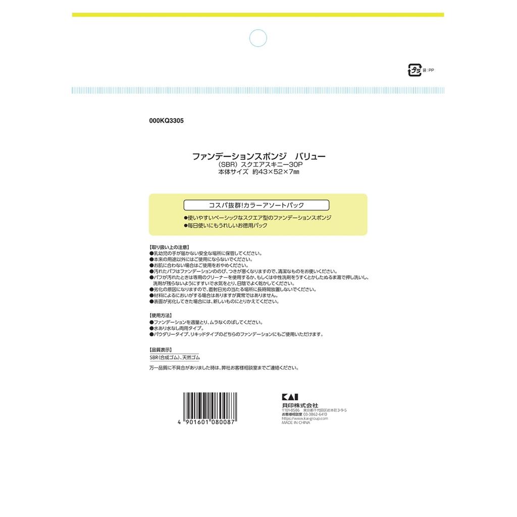 Kai Corporation Value SBR Square Skinny Foundation Large Soft and Moist KQ3305 Sponge, Thin, 30-Piece Set, Capacity, Feel, Puff, Water-Free, Powder,