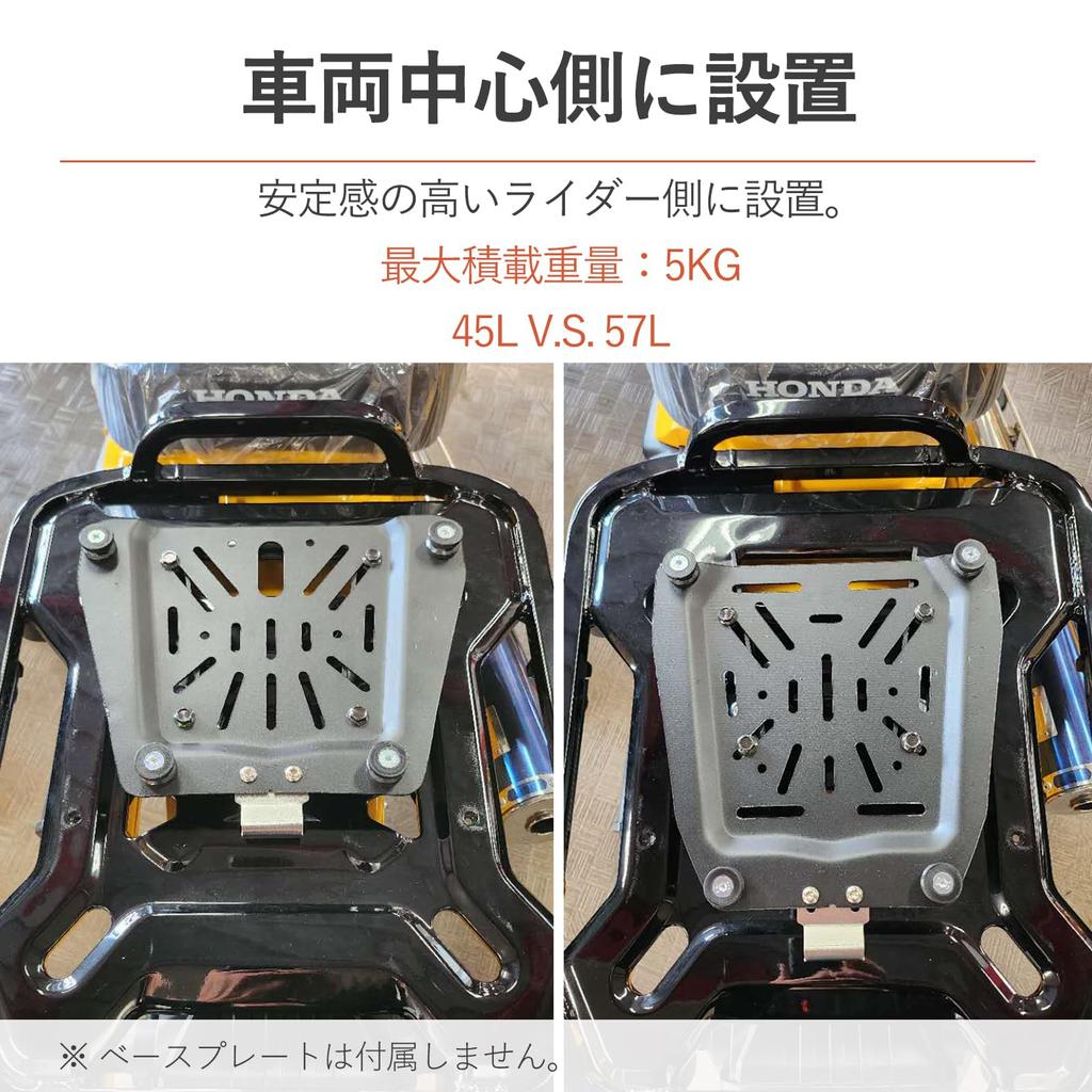 Mocowanie tylnego kufra motocyklowego CODEM, Regulowana pozycja montażowa, Kompatybilne z kuframi górnymi na