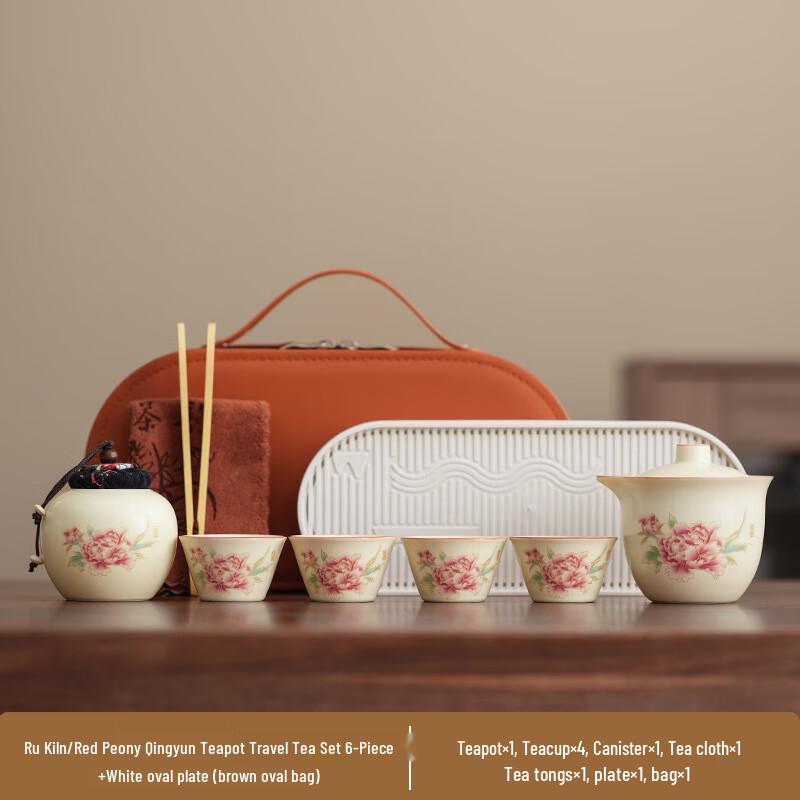Путешествующий чайный набор с пионами из печи Жуньи