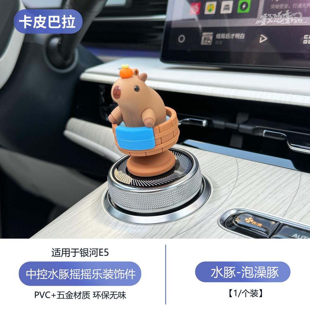 For Geely Galaxy E5/EX5 Car Knob Volume Button Decorative Sticker Interior Modification Crystal Knob Gear Shift Panel Decal