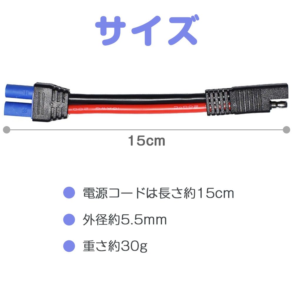 ESJNNK SAE Plug EC5 Cable 15cm 10AWG Female Plug Connector Plug 1-48V Power Adapter