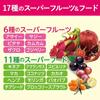 NIHON YAKKEN Super Fruit Green Juice Diet 30 X 2 Lactic Acid Bacteria Enzyme Yeast Hyaluronic Acid Collagen Vitamin Mineral Domestic