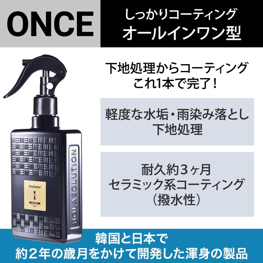 BolaSolution ONCE Application Primes and Applies Ceramic Coating In One Removes Water Light Rain Water and Reduces the Appearance of Perfect for