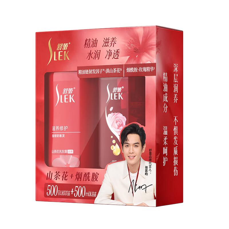 Sureau Camellia Anti-Dandruff & Oil Control Shampoo & Body Wash Gift Set