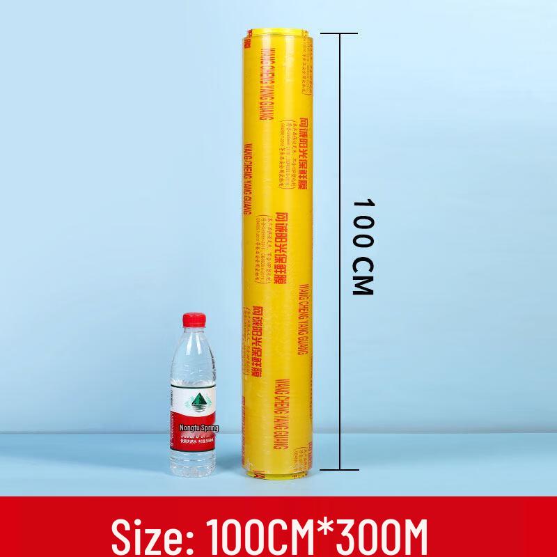 Biaoxing Large Roll Cling Film