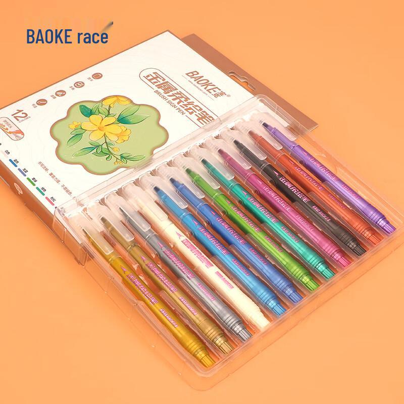 BAOKE S51 Metallic Marker Pen Set