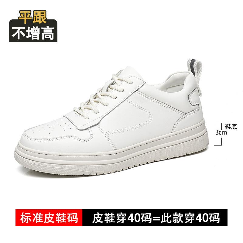 

Height-increasing board shoes men s 8cm 2025 student little white shoes Korean version leather breathable casual shoes inner height-increasing sin 44