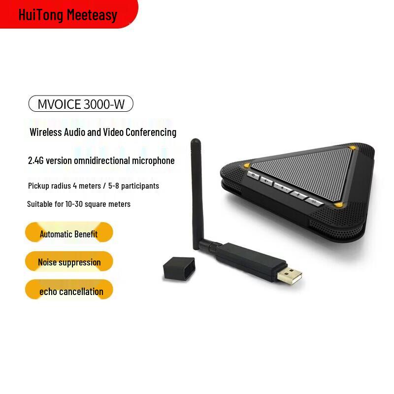Meeteasy MVOICE 3000-W Wireless Conference Microphone (CN version)