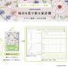 Daigo Hibiya Kadan Household Account Book, A5, Beige, J2170