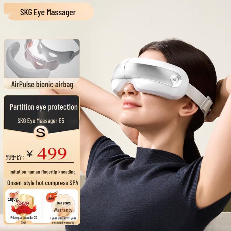 SKG E5 Smart Eye Massager CN plug (adapter included)