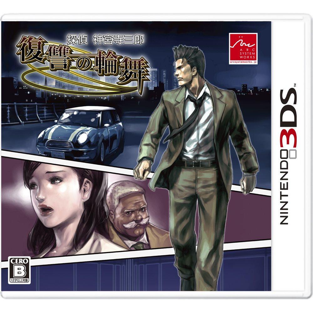 Detective Jinguji Saburo: Rondo of Revenge - 3DS