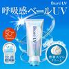 Biore UV Aqua Rich Airy Hold Cream 70g Sunscreen SPF50 Breathable Floral Scent Sun Protection Moisturizer