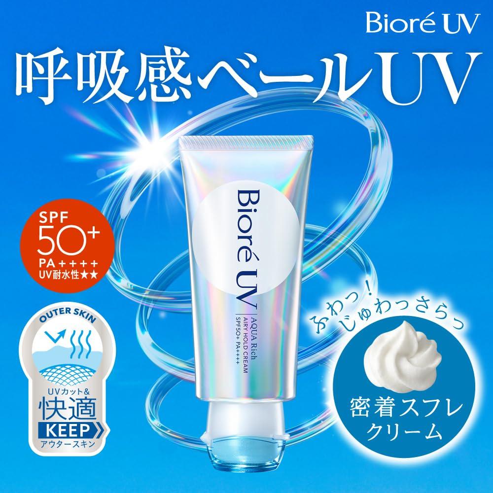 Biore UV Aqua Rich Airy Hold Cream 70g Sunscreen SPF50 Breathable Floral Scent Sun Protection Moisturizer