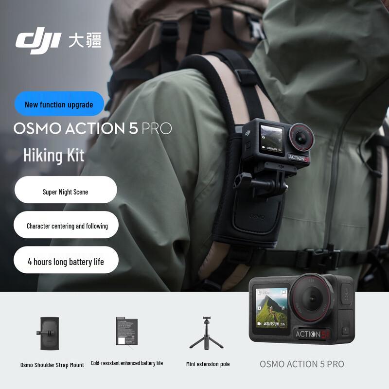 

DJI Osmo Action 5 Pro Hiking Kit Action Camera (CN version)