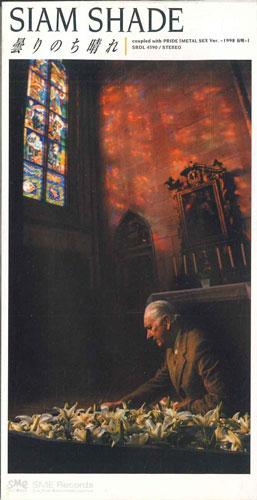 

CD - Kumorinochihare SRDL4590 SME RECORDS Japan Jazz Used