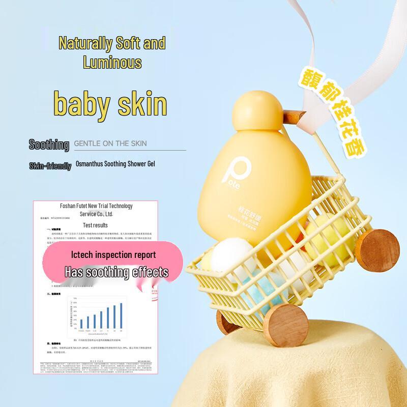 Baitai Purifying & Oil Control Travel Shower Gel
