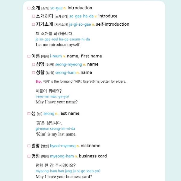 LEGEND Basic Korean Vocabulary Book with MP3 Korean English Free Download
