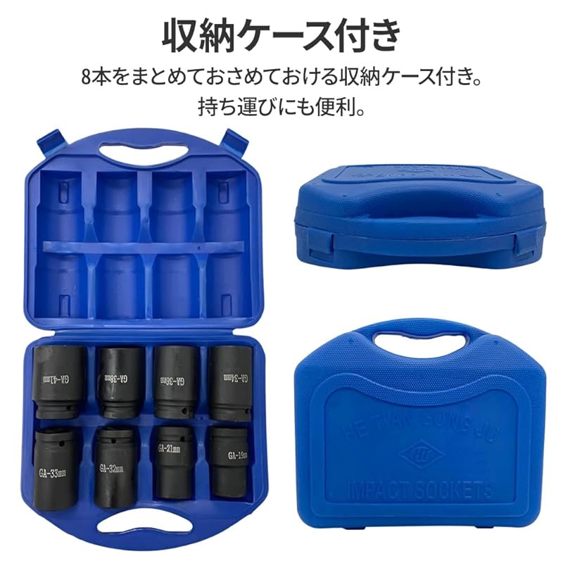 UPstore Große Druckluft-Schlagnüsse 8-teiliges Set Schlagnüsse Schlagschrauber 1 Zoll Vierkant (25.4mm) Schienenbus großes Fahrzeug 41mm 38mm 36mm 34mm 33mm 32mm