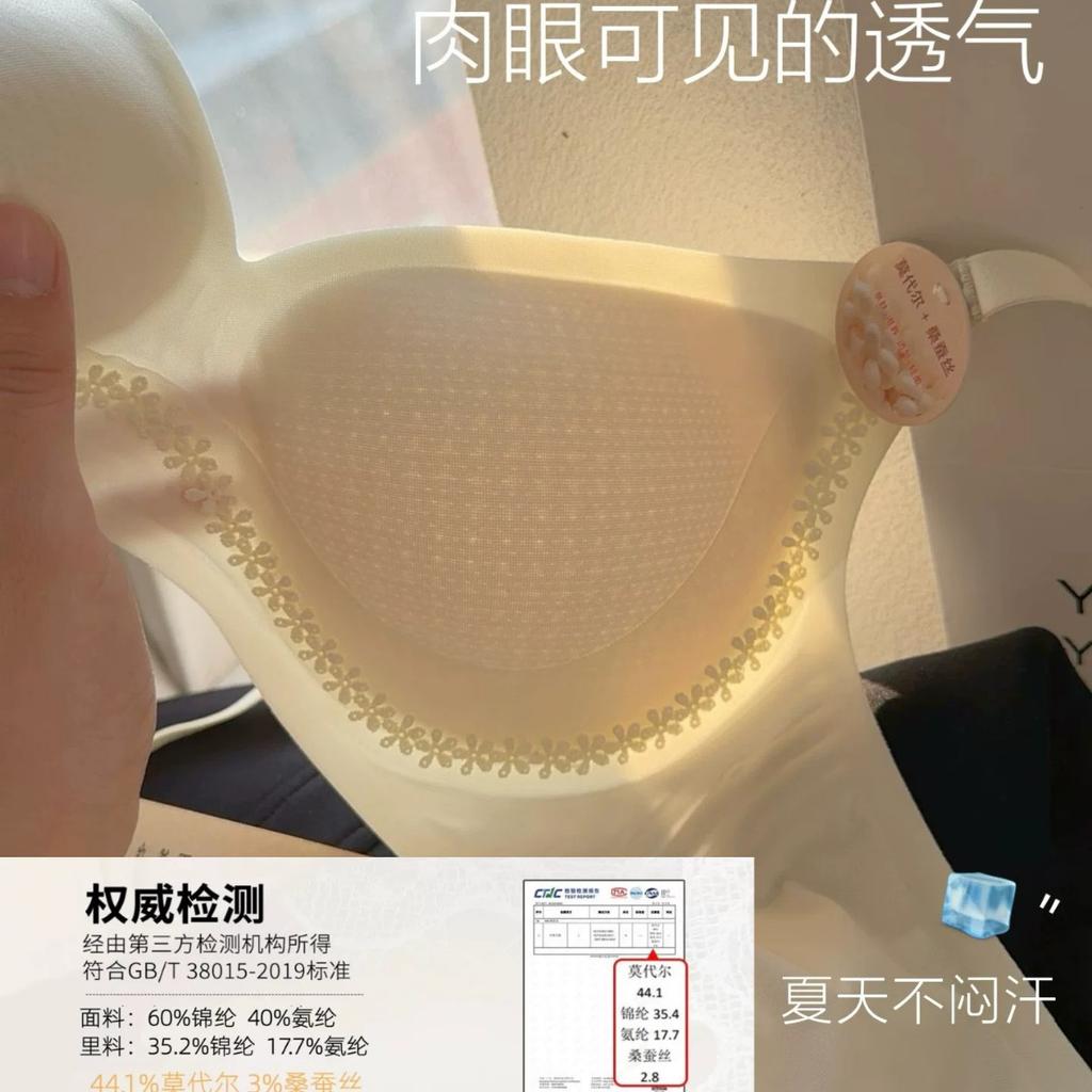 Modal Invisible Seamless Underwear Women's Thin Small Breasts Gather To Prevent Sagging and Show Round Small Flower Buds, No Steel Ring Bra