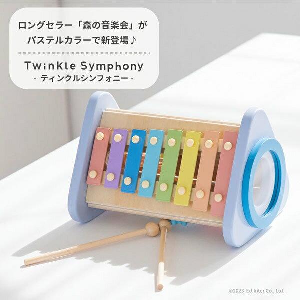 Glockenspiel musical toy Twinkle Symphony - Tinkle Forest Concert Ed Inter baby gift wooden instrument educational birthday child 1 year old 2 years
