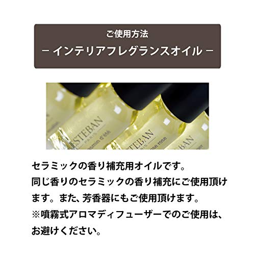 Esteban Amber Interior Fragrance Oil 15ml Air Freshener