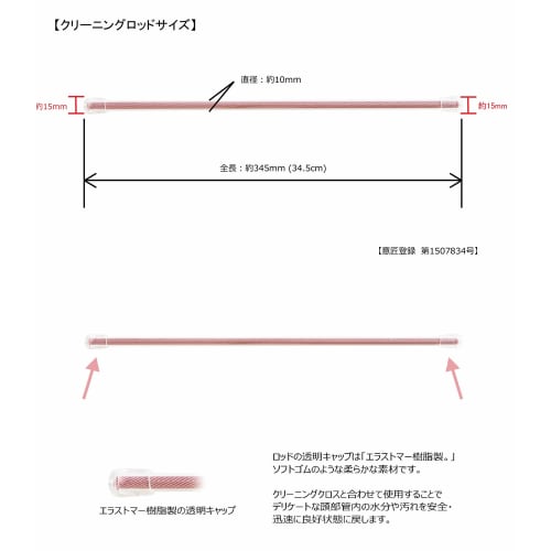 Flute Cleaning 2-Piece Set: Swab (Cleaning Cloth) & Rod by Atelier Tomaaz (Swab: Pink n20 / Rod: Shiny Flamingo)