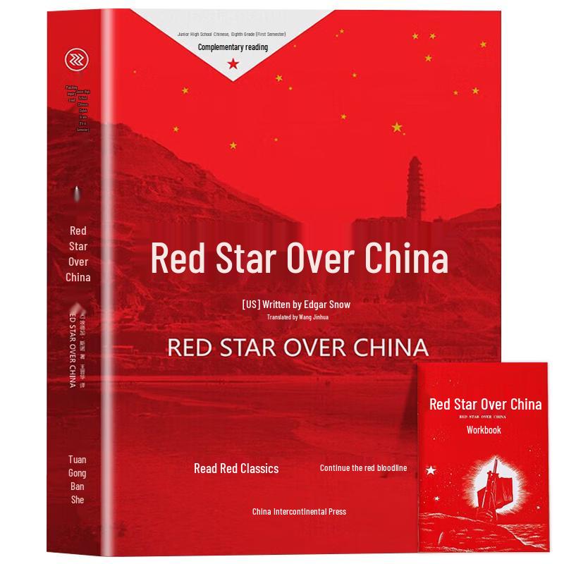 Red Star Over China - Junior High Required Reading