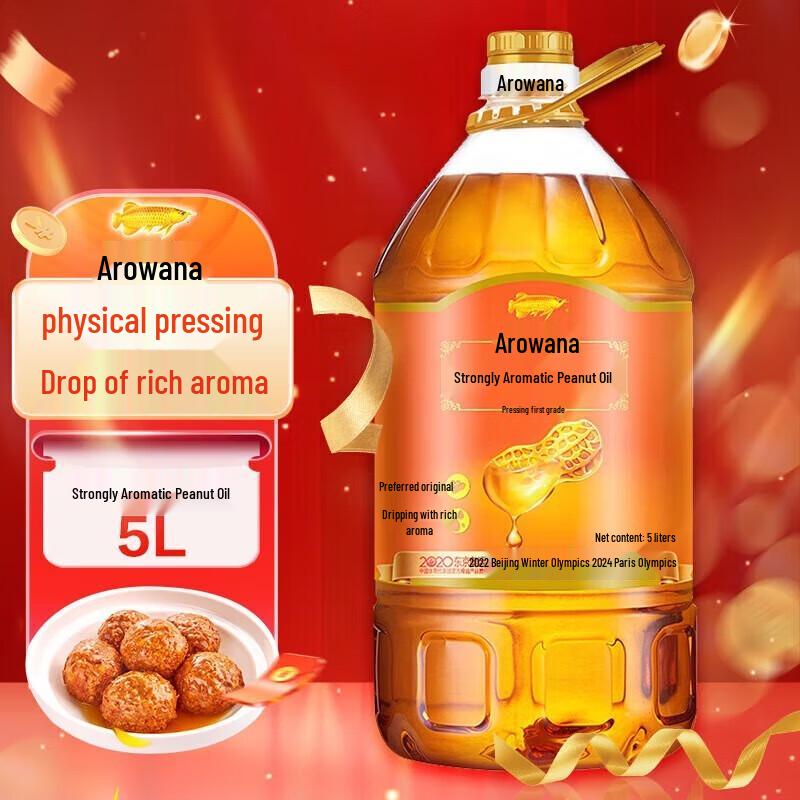 Arawana Pure Peanut Cooking Oil