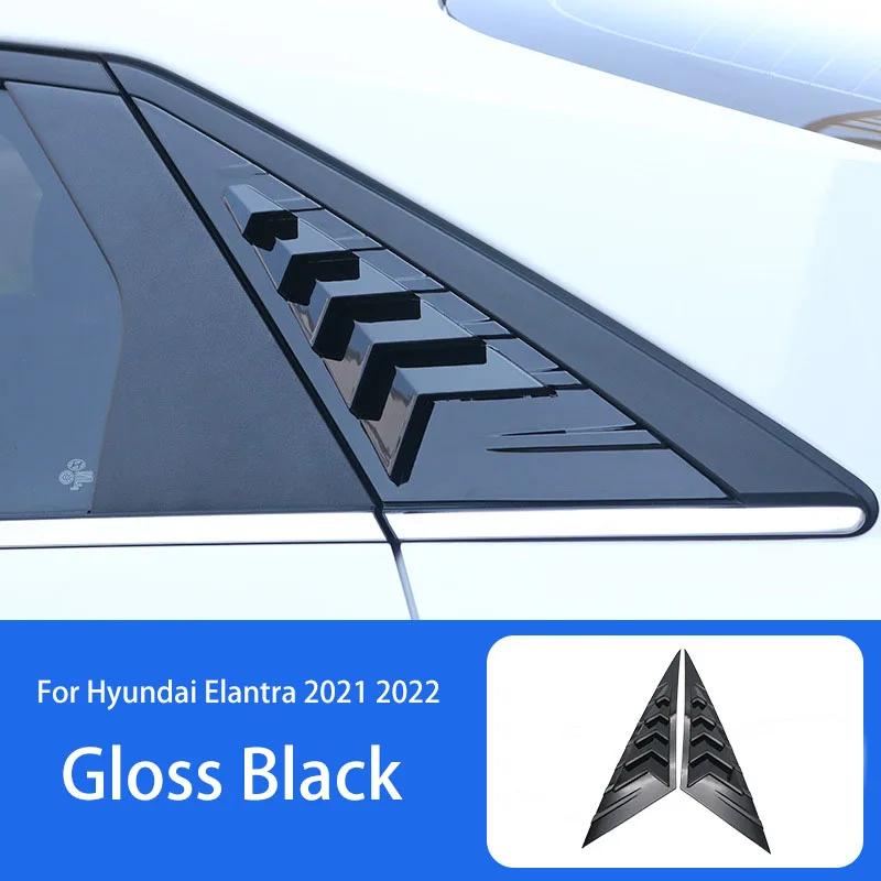 

Для Hyundai Elantra 2025 2025 2025 Автомобильная Задняя Жалюзи Боковая Крышка-Накладка на Окно Наклейка Вентиляционное Отверстие Совок Аксессуары из Углеродного Волокна