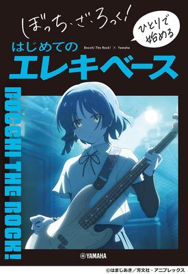 Bocchi the Rock! Starting Alone with Your First Electric Bass