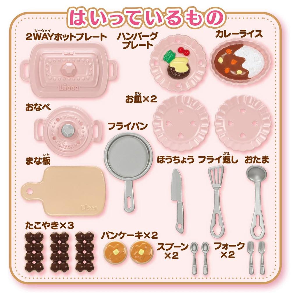 Takara Tomy Exciting Cooking Pretend Play Toy for Ages 3 and Up Licca-chan LG-07 Set, Dress-Up