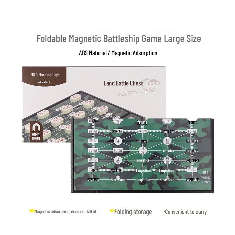 

M&G Foldable Magnetic Army Chess Set