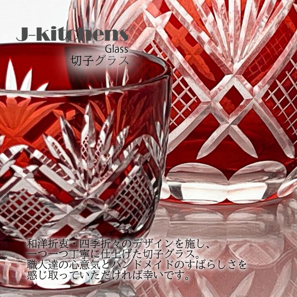 Mizukage Kiriko Glass Sake 60mm Diameter x 50mm Flower and Arrow Current Model J-kitchens Cup, Cup, Height, 70cc, Design, Red, Bisho,