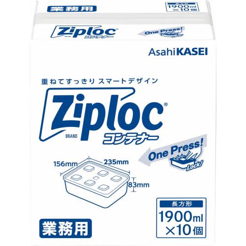 Ziploc Commercial Ziploc Containers, Rectangular, 1900mL x 10
