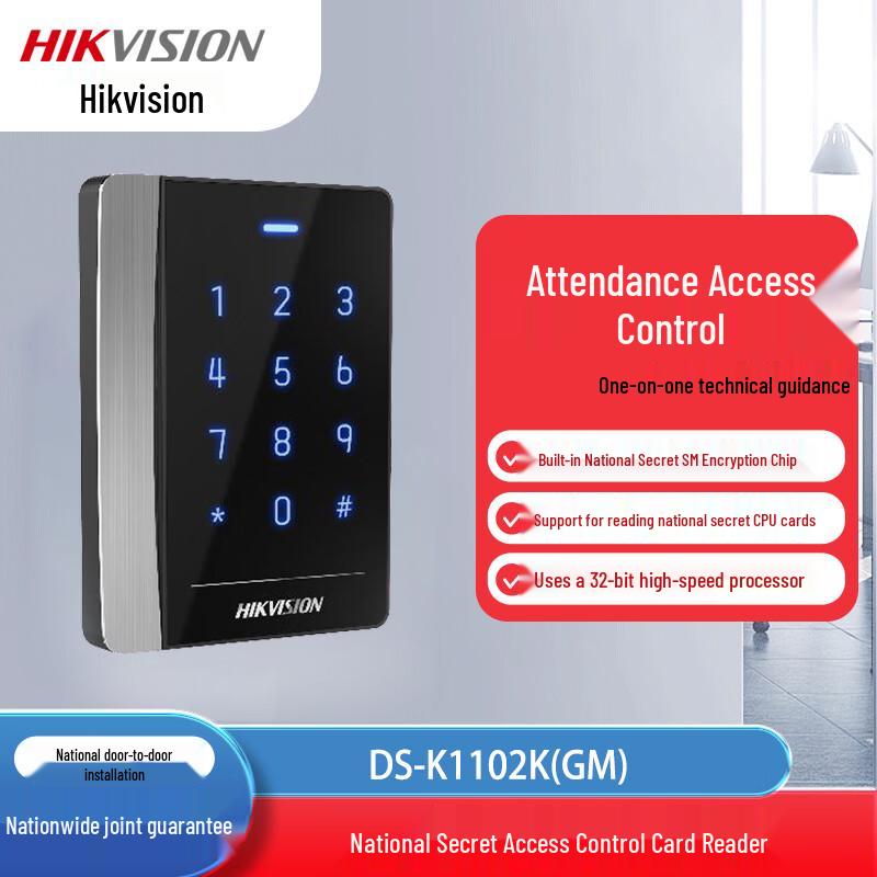 Hikvision DS-K1102K(GM) National Encryption Card Reader CN plug (adapter included)