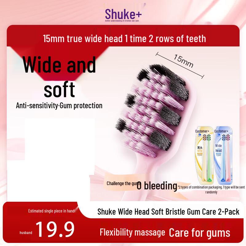 Sakype Wide-Head Sensitive Gum Care Toothbrush (2-pack)