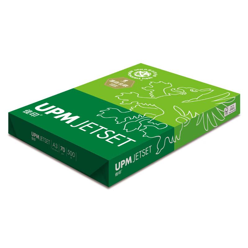 UPM Jiein A3 70g Copy & Printer Paper, 2000 Sheets