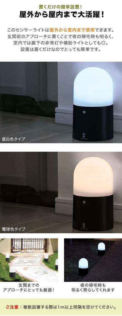Set of 4 LED Sensor Garden Warm Automatically Turns Security Waterproof ottostyle.jp Lights, Lights, Round, White, Indoor/Outdoor, Battery-Operated,