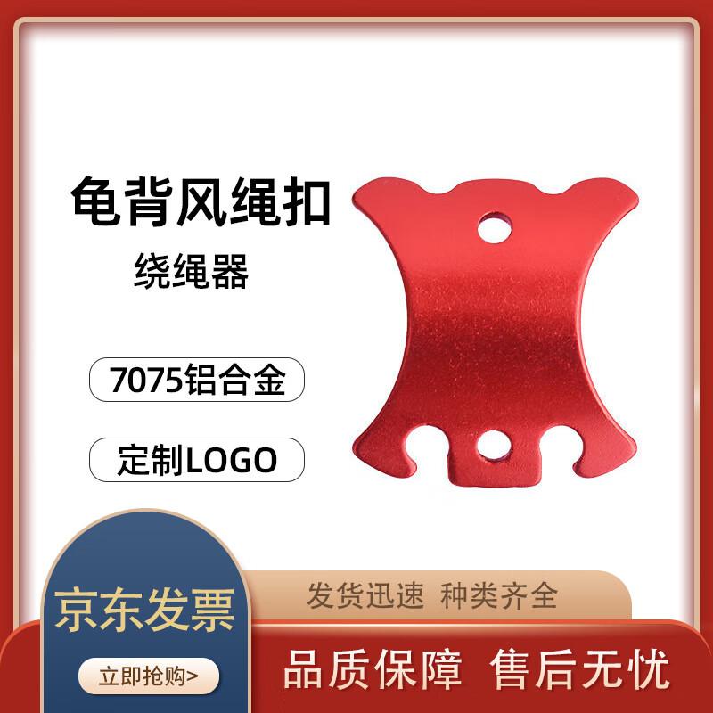 Camping Tent Tarp Turtleback Rope Adjuster Buckles