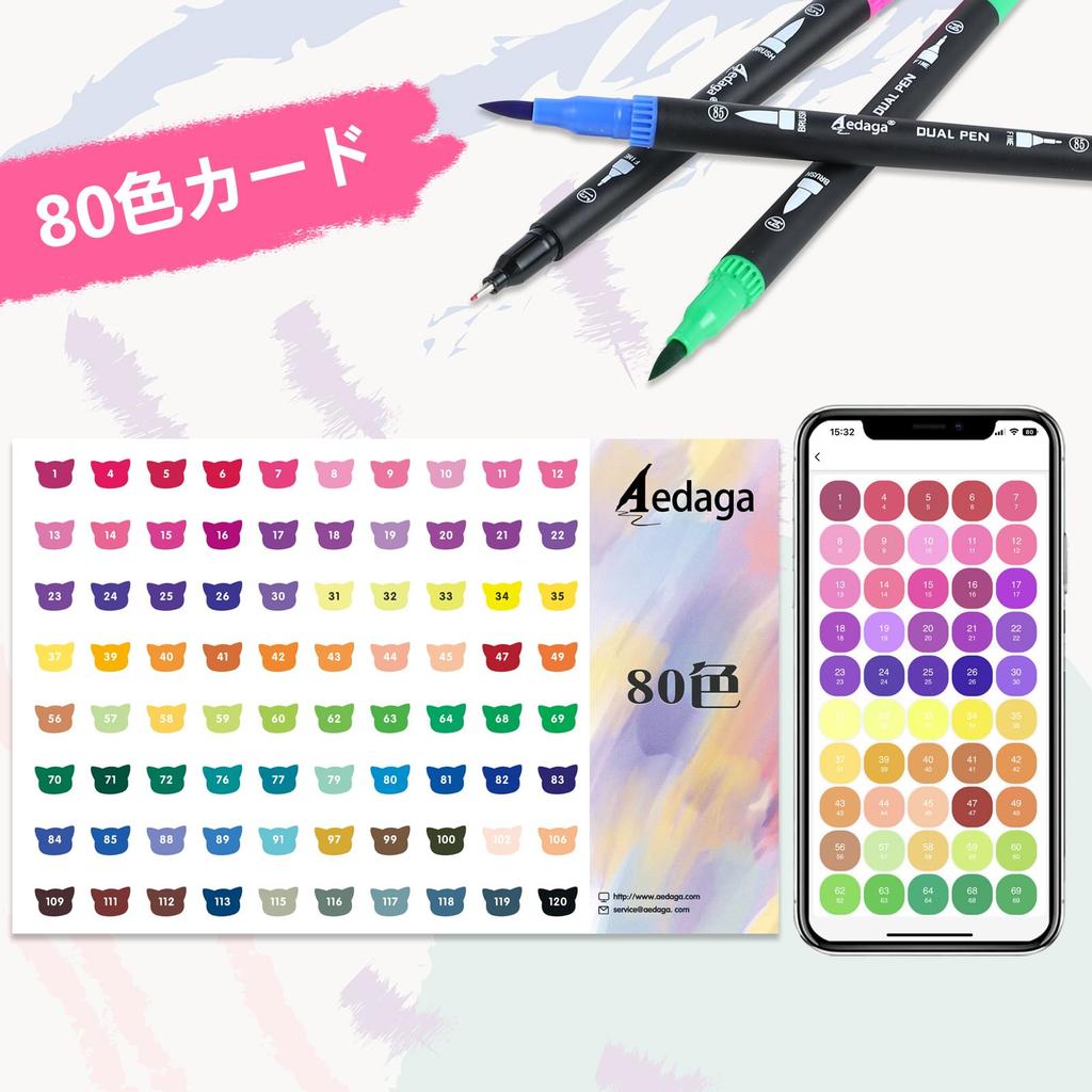 Color Pen 80 Colored Free App Thin and Watercolor Art Picture Coloring Case Included Set, Colors, Water-Based Pens, Included, Thick, Brush, Marker,