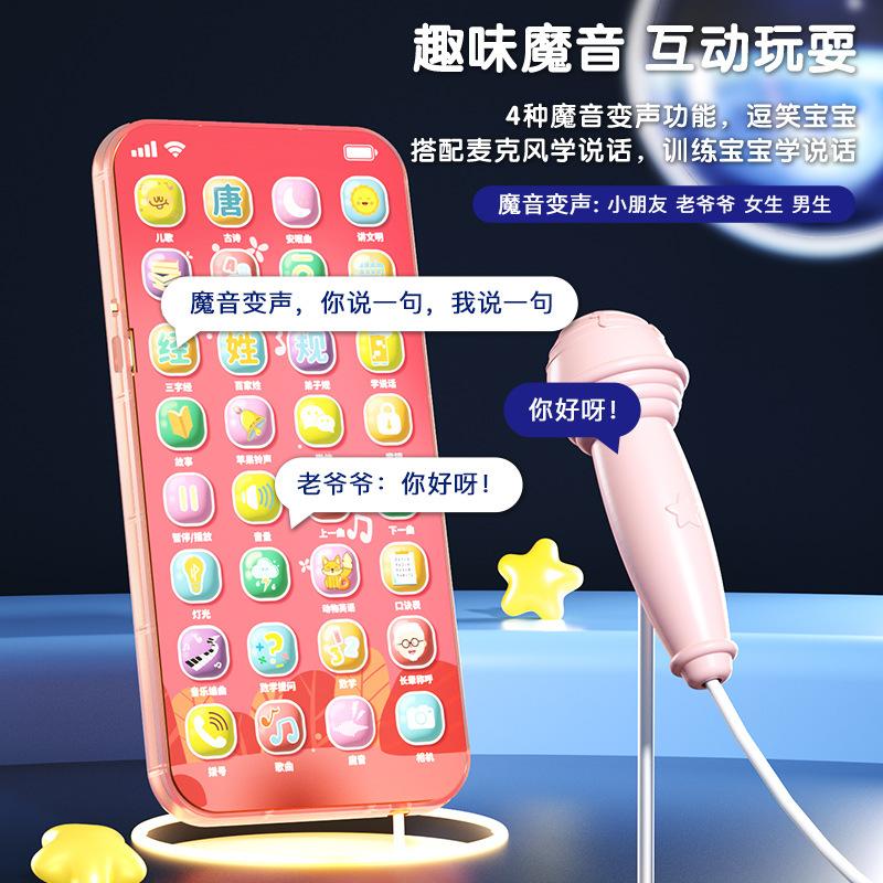 Educational Early Education Multi-Functional Children'S Toys 0-3 Years Old Touch Screen Early Education Function Children'S Mobile Phone