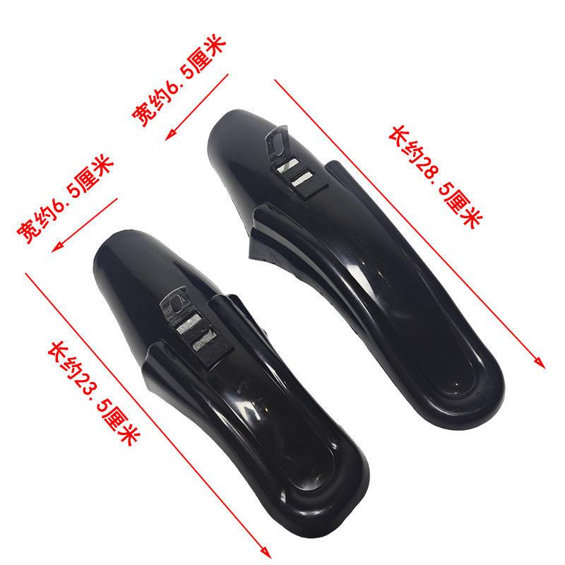 Universal Mountain Bike Fender Set: Extended Front & Rear Mudguards for All Single-Speed Bikes