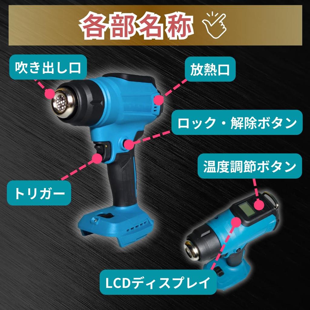 Makita Compatible Cordless Heat Temperature LCD LED Two Airflow 18V Charger Sold Longsafe Gun, Rechargeable, 30-550°C Adjustable, Display, Lighting,