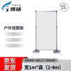 Tengyang Outdoor Display Stand