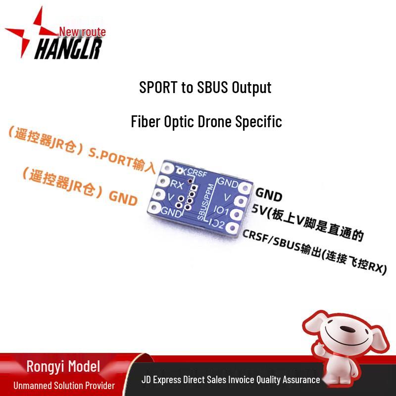 FPV Drone Protocol Conversion Module (CN version)