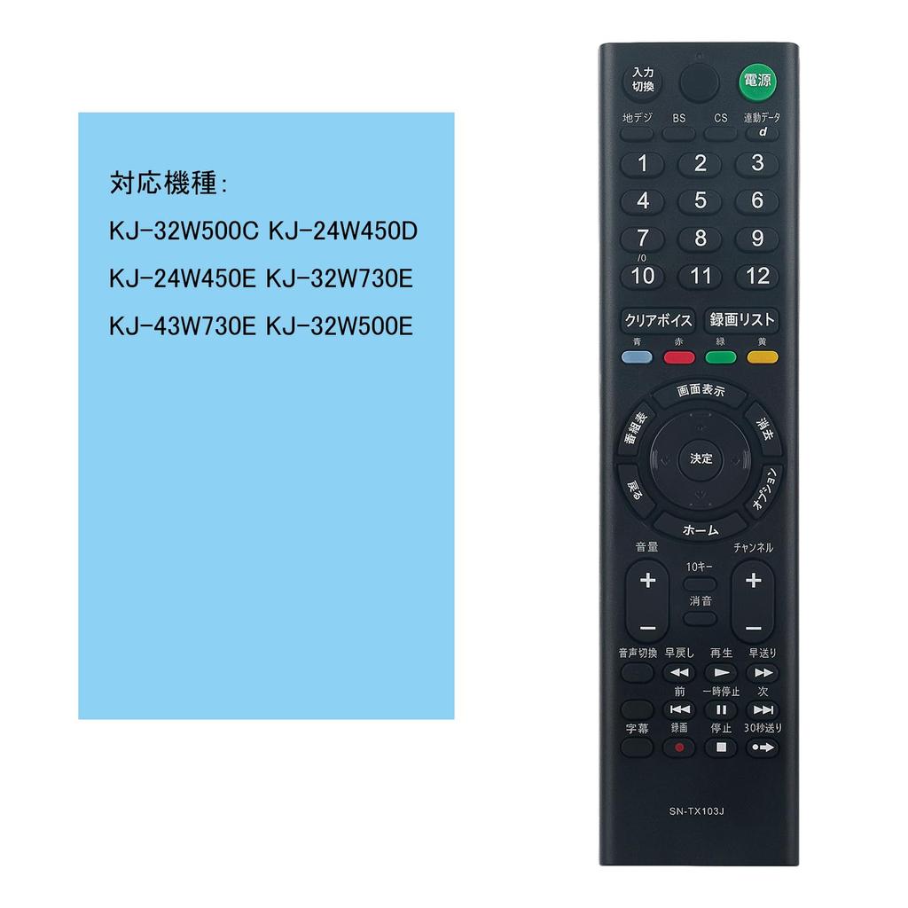 WINFLIKE Replacement Remote Control Fit for SONY BRAVIA TV RMT-TX103J RMT-TX301J RMT-TX302J (Daiyo)