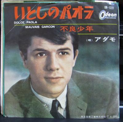 Disque 7 pouces ADAMO Dolce Paola Mauvais Garçon OR1221 ODEON 1965 Pop Japonaise Occasion
