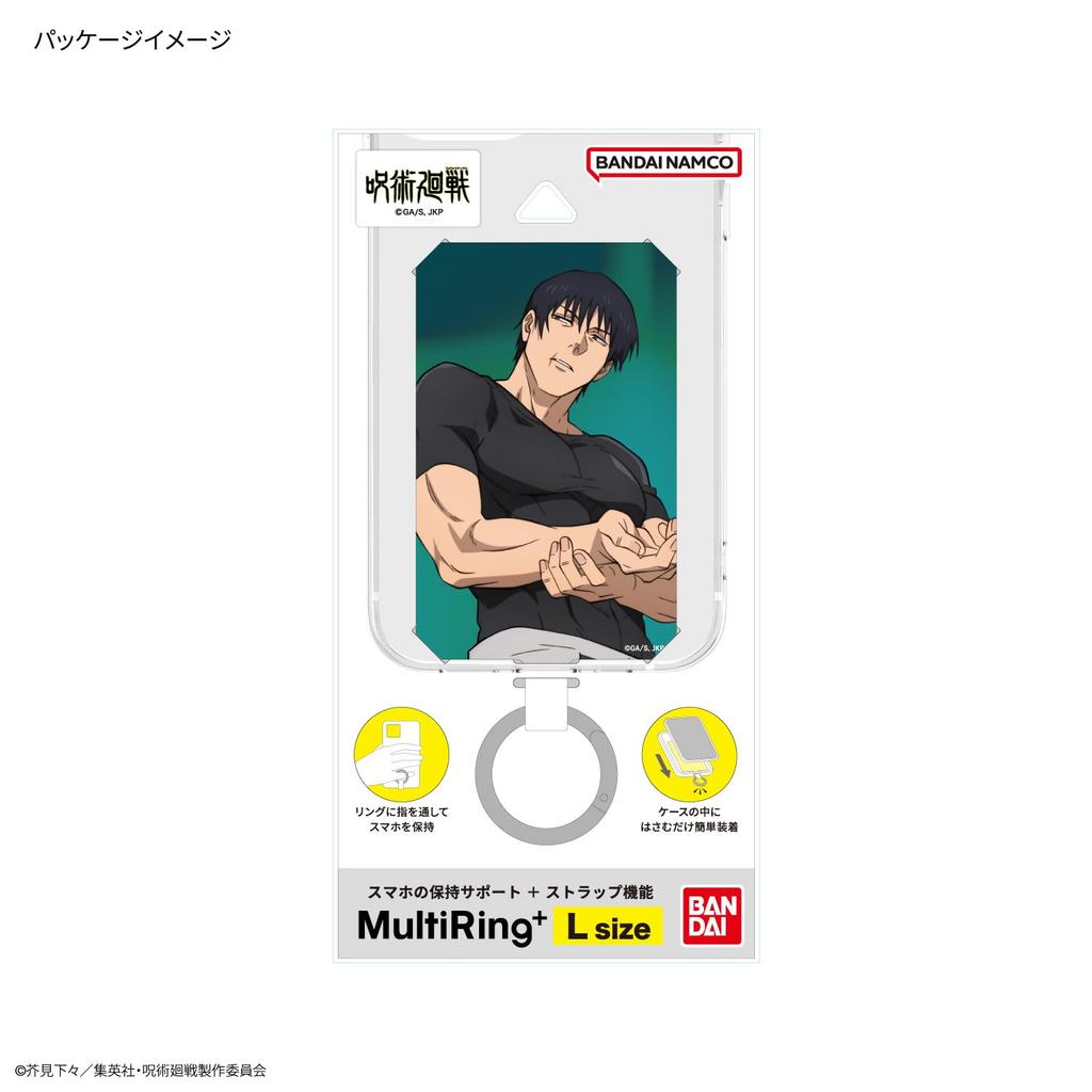 Gourmandies Jujutsu Kaisen Jinji Fushiguro Multi-Ring Plus Large Size BJK-40C